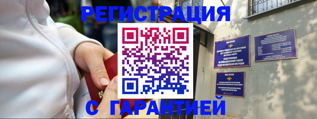 временная регистрация гарантия в Алексине