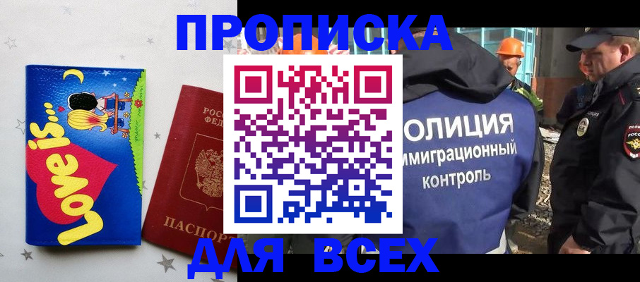 прописка 2025 в Алексине