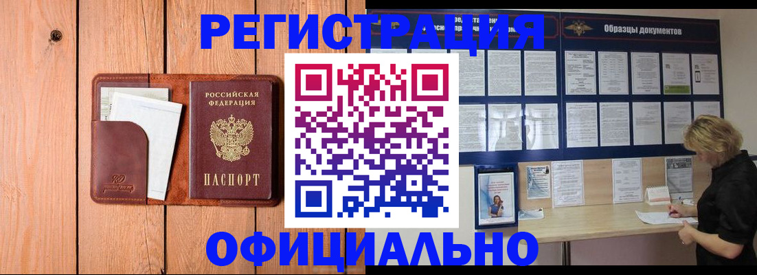 прописка от собственника в Алексине