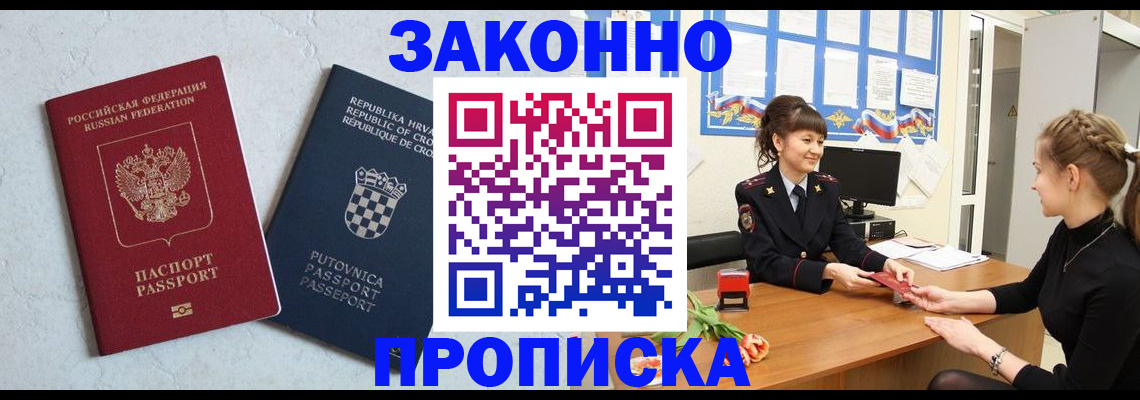 прописка от собственника в Алексине